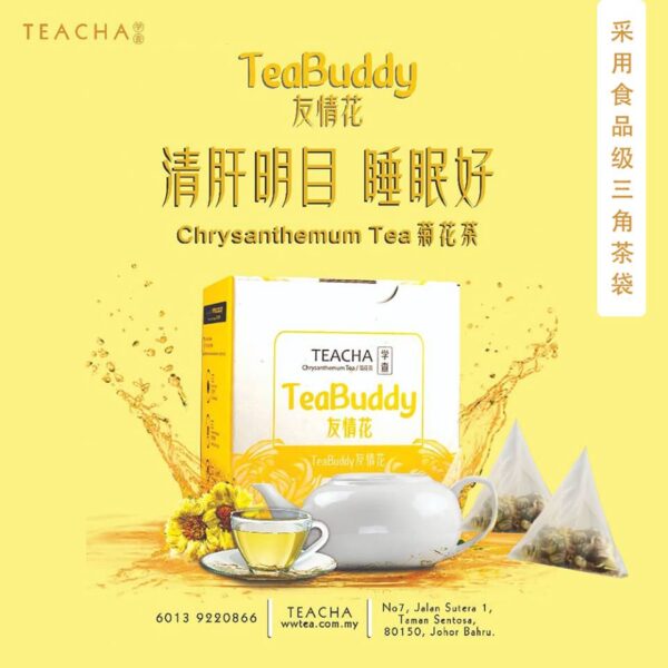 菊花茶teabuddy
