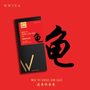 wwtea水金龟