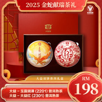 cny2025-198