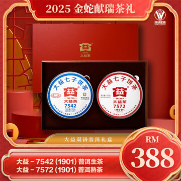 cny2025-388