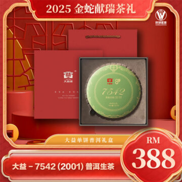 cny2025-388A