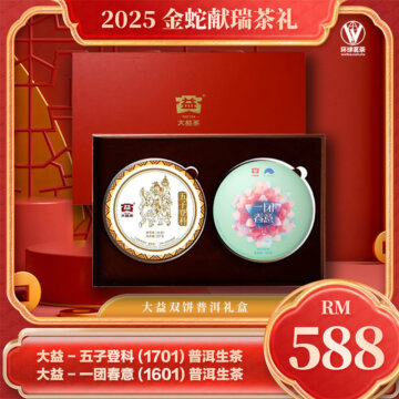 cny2025-588