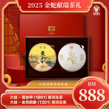 cny2025-888