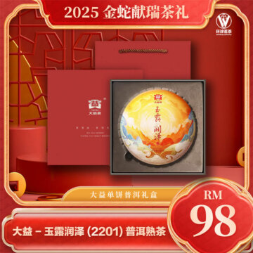 cny2025-98